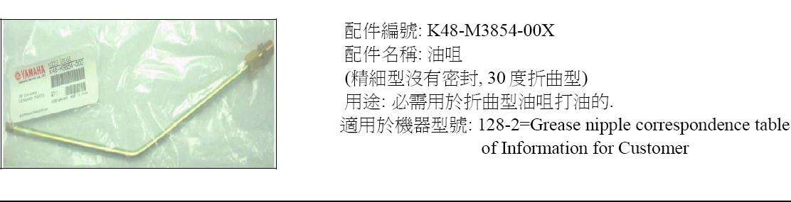 K48-M3854-00X30